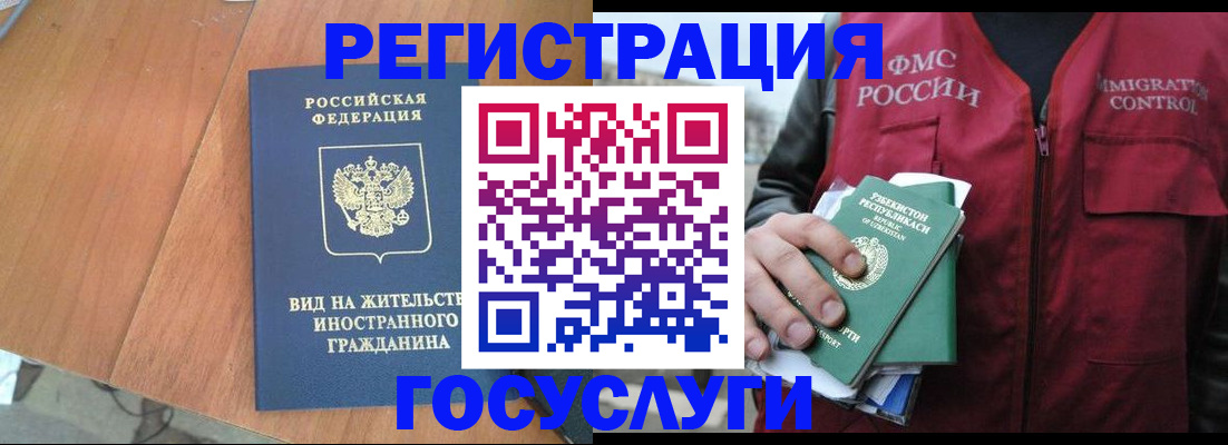 временная регистрация для школы в Чкаловске