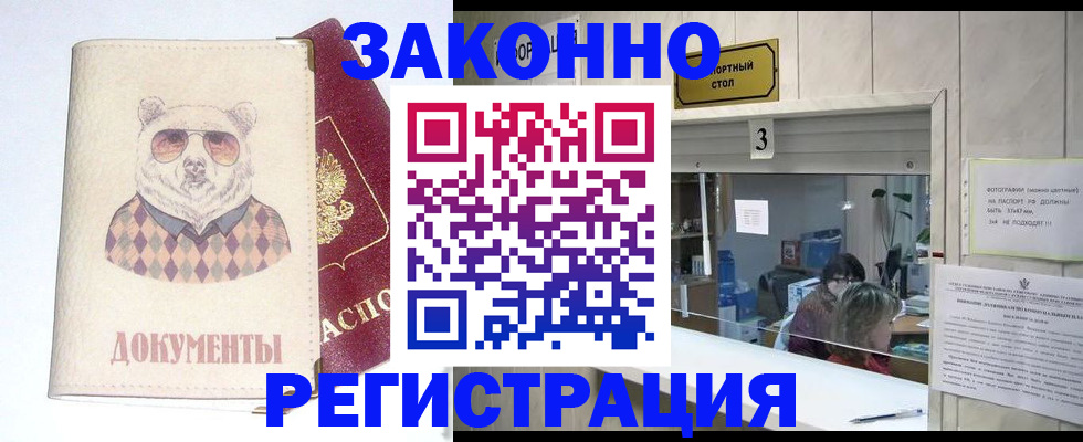 прописка от собственника в Чкаловске