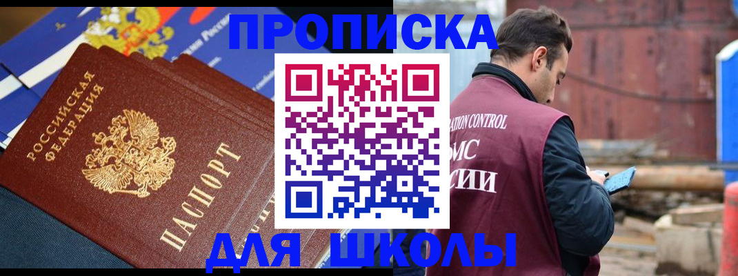 регистрация в Чкаловске